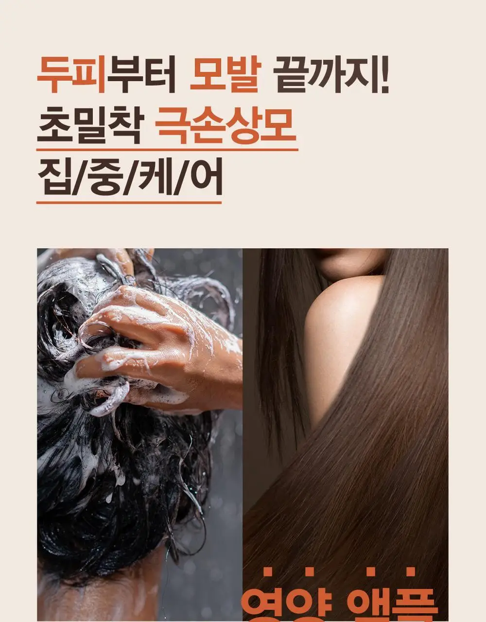 [손상모케어] 헤드스파7 클리닉 리페어 워터 트리트먼트 350ml+40ml (탈모증상완화) 상세페이지 18